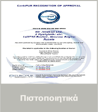 Πιστοποιητικά